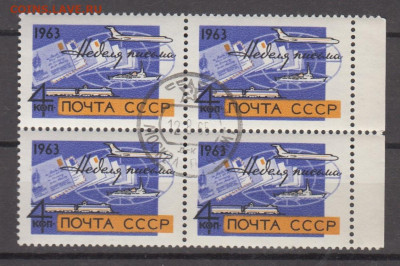 СССР квартблоки по фиксу до ухода в архив - 212