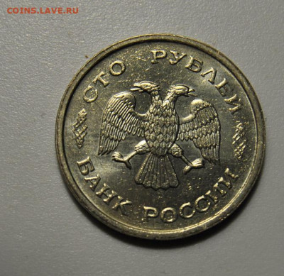 100 рублей 1993 ММД UNC 27.12.2021 в 22-00 мск - DSC_8147.JPG