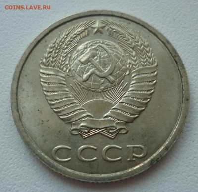 20 копеек 1991 без буквы - 20к..JPG