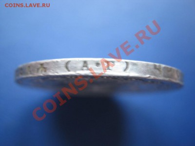 Рубль 1921 г. до 9 ноября _____________22-00______________ - 23.3