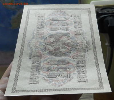 250 рублей 1917г Шипов - Богатырев ПРЕСС №3 до 2.01.22 в 22ч - DSCN0270.JPG