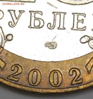 10 рублей МИД РФ. Шт.1.1Д1? - 5