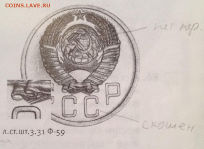 5 копеек 1953 г. На опознание разновидности. - image