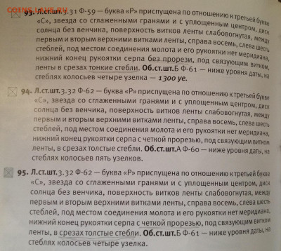 5 копеек 1953 г. На опознание разновидности. - image