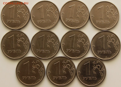 1 рубль 2021 года Шт.3.25 (11 штук) до 29.12.2021г. Короткий - IMG_7516.JPG