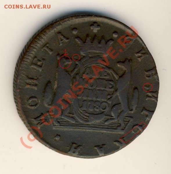 2 копейки 1780 г.(сибирь) интересует сохранность - 549+