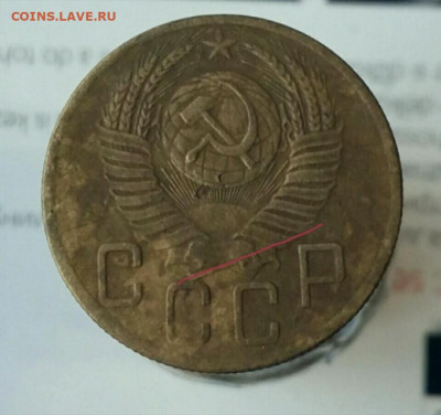 5 копеек 1953 г. На опознание разновидности. - IMG-20211227-WA0005