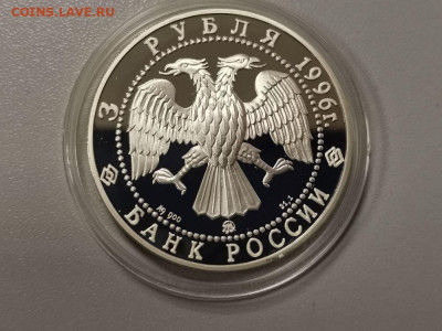 3р 1996г Казанский кремль, серебро, до 02.01 - Y КАЗАНСКИЙ Кремль-2