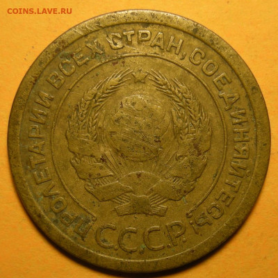 Редкая 5 копеек 1926, шт. 1.10 (Ф-8а) - до 30.12.21. - DSCN9590.JPG