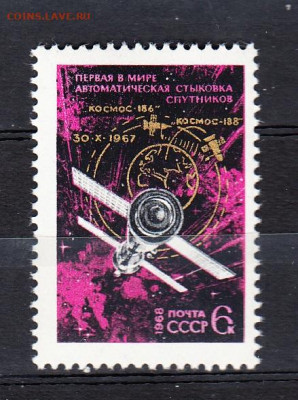 СССР 1968 1-я стыковка спутников в космосе 1м ** до ухода в - 68в