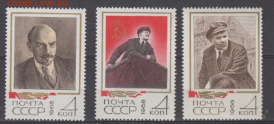 СССР 1968 Ленин 3м** до ухода в архив - 68д