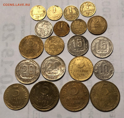 Ранние Советы 20 монет до 30.12 - IMG_1138