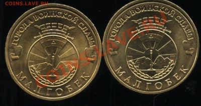 ГВС Орел,Малгобек,Владикавказ- разновиды  8.11  22-00 - 005