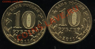 ГВС Орел,Малгобек,Владикавказ- разновиды  8.11  22-00 - 006