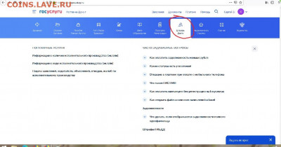 делает - прямо сейчас !!! - госуслуги а