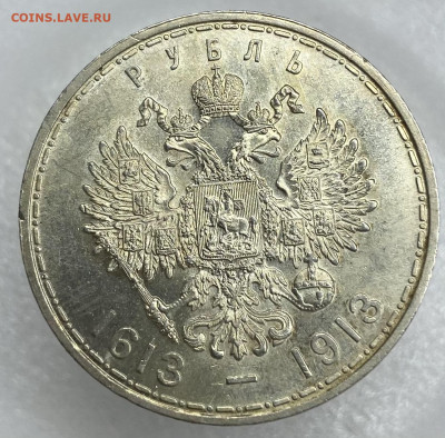 1 рубль 1613- 1913 год - image-27-12-21-05-59