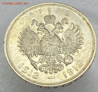 1 рубль 1613- 1913 год - image-27-12-21-05-59-3