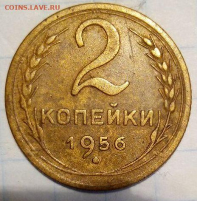 2 копейки 1956 г. До 30.12. В 22-00 МСК. - i (15)