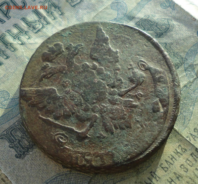 5 копеек 1759 года мм. До 30.12.21. - DSC06871.JPG