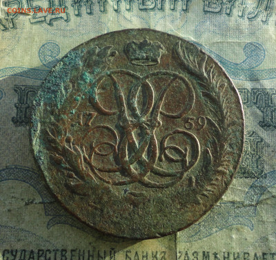 5 копеек 1759 года мм. До 30.12.21. - DSC06866.JPG