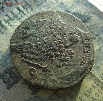 5 копеек 1759 года. До 30.12.21. - DSC06879.JPG