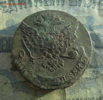 5 копеек 1759 года. До 30.12.21. - DSC06878.JPG