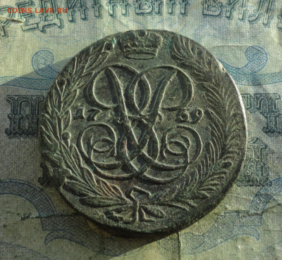 5 копеек 1759 года. До 30.12.21. - DSC06874.JPG