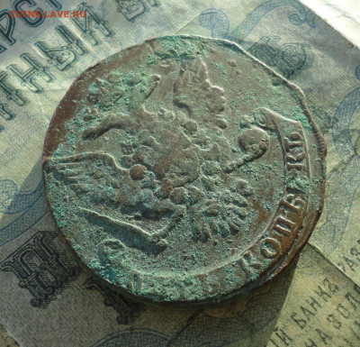 5 копеек 1760 года. До 30.12.21. - DSC06886.JPG
