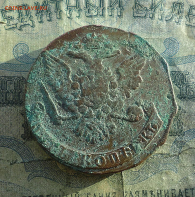 5 копеек 1760 года. До 30.12.21. - DSC06885.JPG