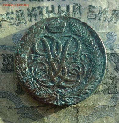 5 копеек 1760 года. До 30.12.21. - DSC06882.JPG