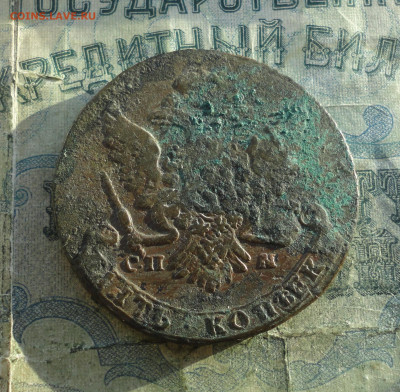 5 копеек 1763 года спм. До 30.12.21. - DSC06891.JPG