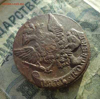5 копеек 1761 года. До 30.12.21. - DSC06909.JPG