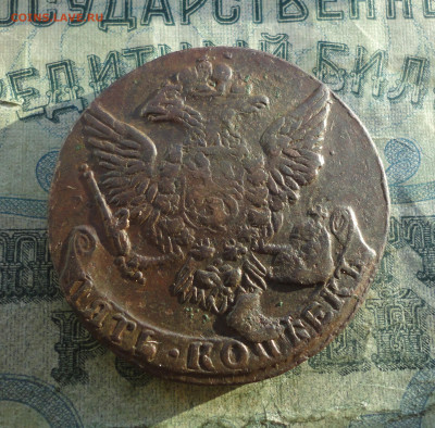 5 копеек 1761 года. До 30.12.21. - DSC06907.JPG