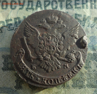 5 копеек 1766 года ем. До 30.12.21. - DSC06916.JPG