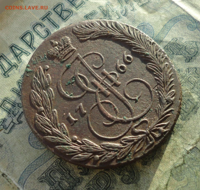5 копеек 1766 года ем. До 30.12.21. - DSC06914.JPG