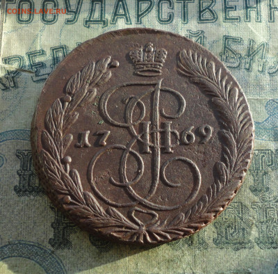 5 копеек 1769 года ем. До 30.12.21. - DSC06920.JPG
