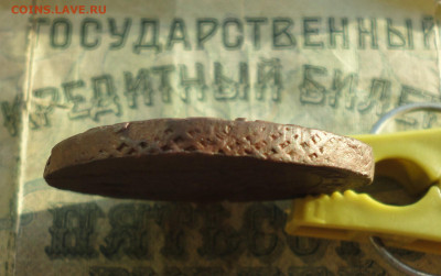 5 копеек 1771 года ем. До 30.12.21. - DSC06936.JPG