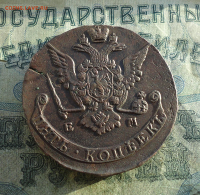 5 копеек 1771 года ем. До 30.12.21. - DSC06931.JPG