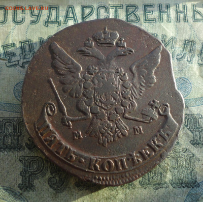 5 копеек 1765 года мм. До 30.12.21. - DSC06949.JPG