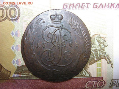 5 копеек 1763 спм до 30.12.21 в 22.00 мск - IMG_6114.JPG