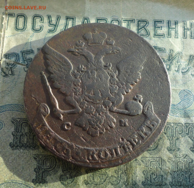 5 копеек 1765 года см. До 30.12.21. - DSC06962.JPG