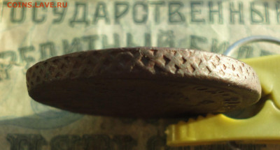 5 копеек 1777 года ем. До 30.12.21. - DSC06984.JPG