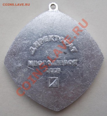 наст. медаль спортивное ориентирование до 9.11 в 21.00мск - 11а.JPG