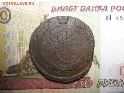 5 копеек 1788 мм до 30.12.21 в 22.00 мск - IMG_6118.JPG