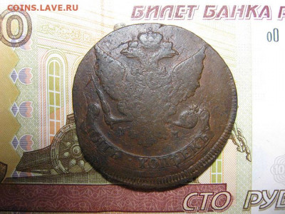 5 копеек 1788 мм до 30.12.21 в 22.00 мск - IMG_6119.JPG