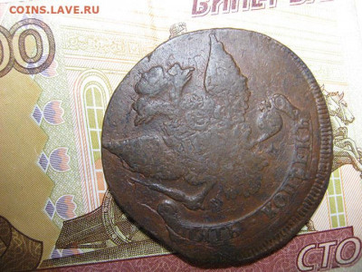 5 копеек 1788 мм до 30.12.21 в 22.00 мск - IMG_6120.JPG