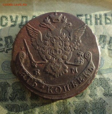 5 копеек 1778 года ем. До 30.12.21. - DSC06988.JPG