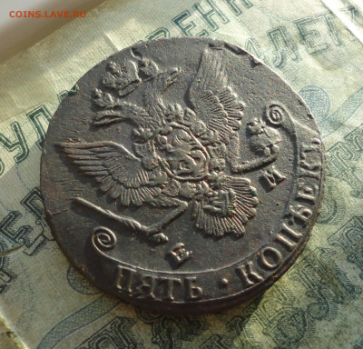 5 копеек 1779 года ем. До 30.12.21. - DSC06998.JPG