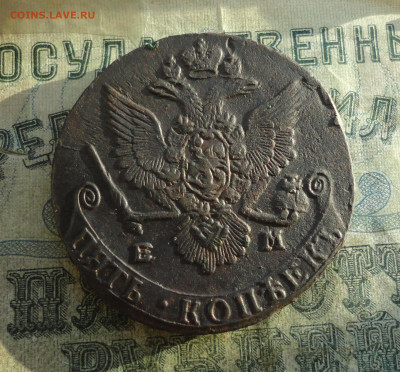 5 копеек 1779 года ем. До 30.12.21. - DSC06996.JPG