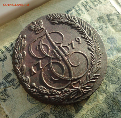 5 копеек 1779 года ем. До 30.12.21. - DSC06995.JPG